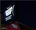 Baker Design Wear - Custom Internally Illuminated Blade Mount Sign